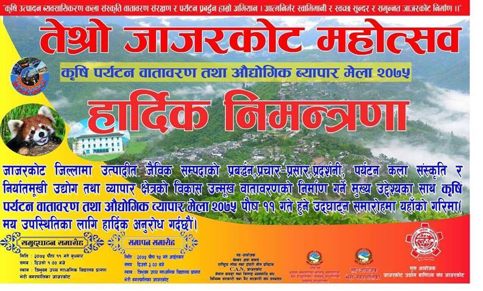 तेस्रो जाजरकोट महोत्सव