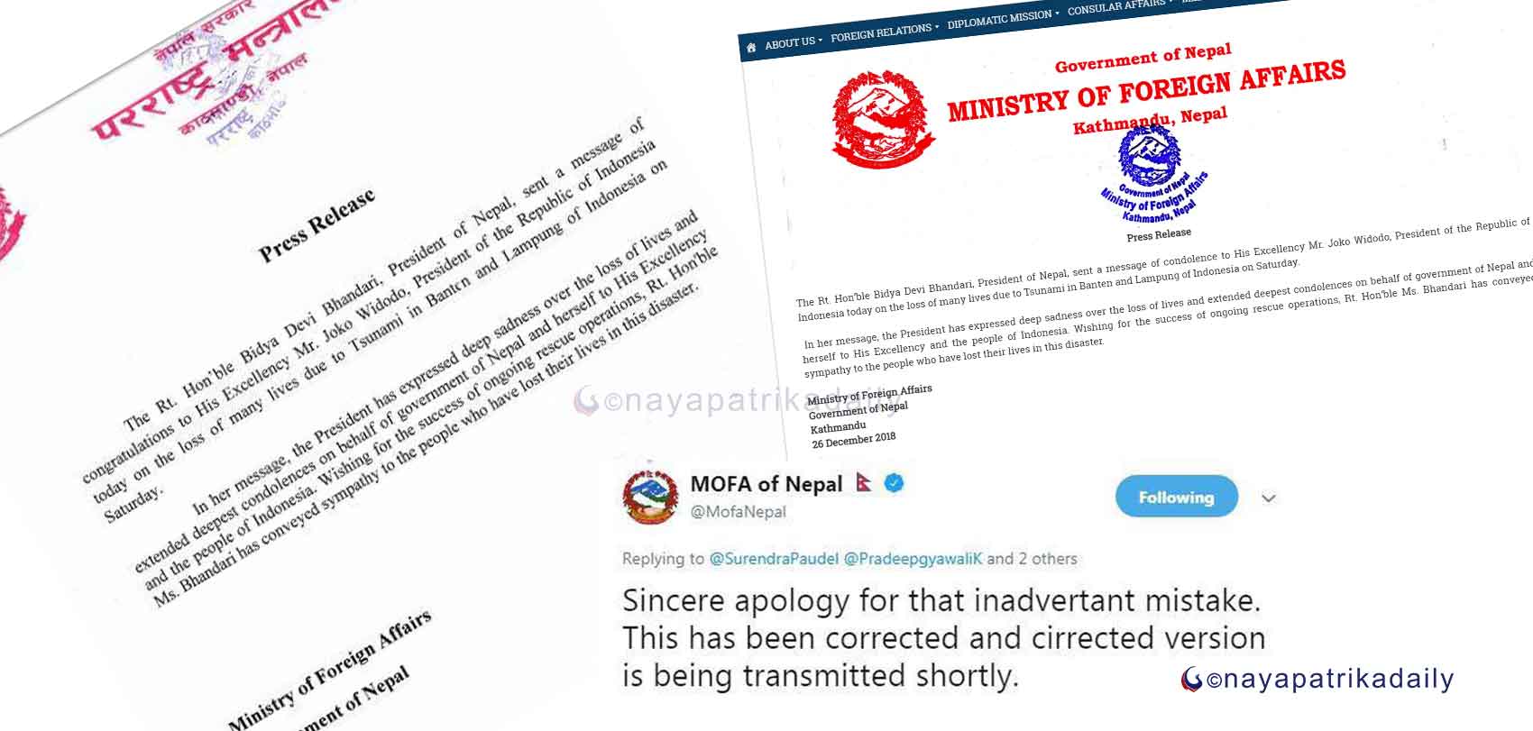 परराष्ट्र मन्त्रालयले राष्ट्रपतिका नाममा निकालेको विज्ञप्तीमा गम्भीर लापरबाही