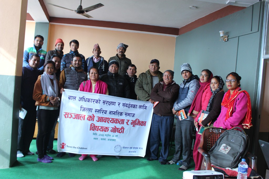 बालअधिकारका लागि जाजरकोटमा जिल्ला स्तरीय नागरिक सञ्जाल गठन