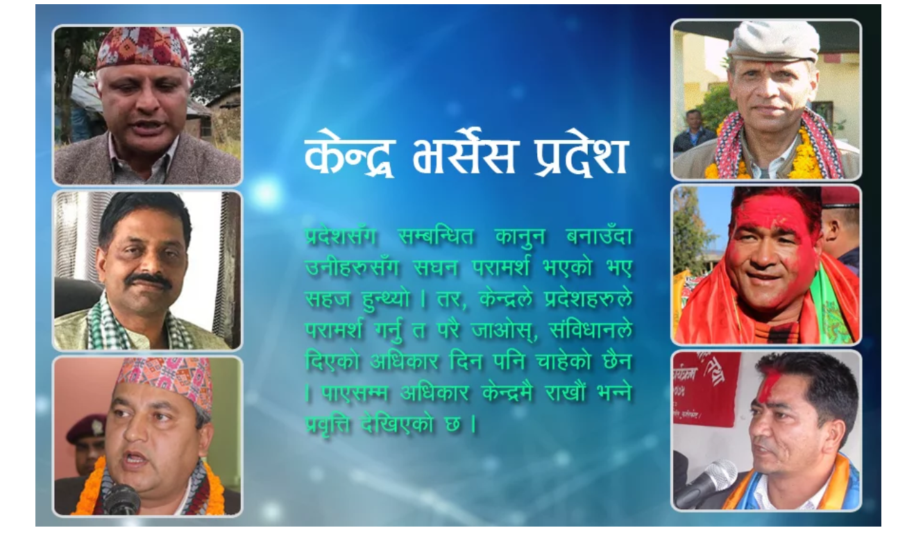 सिंहदरबारलाई प्रदेशका गृहमन्त्रीको साझा प्रश्नः सीडीओलाई डन बनाउन खोजेको हो ?