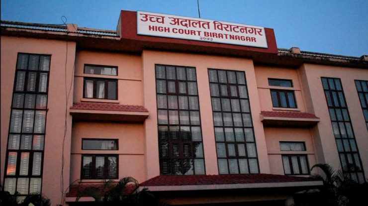 उच्च अदालत विराटनगरका मुख्य न्यायाधीश कारबाहीमा