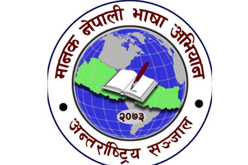 कक्षा ११ को नेपाली विषयको प्रश्नपत्रको त्रुटिप्रति सञ्जालको आपत्ति