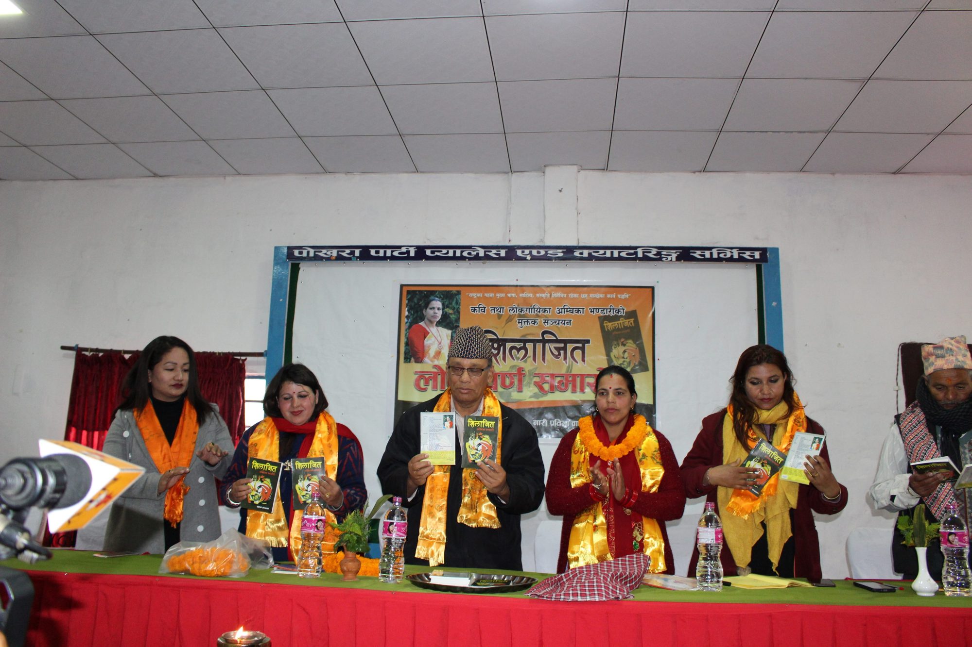 अम्बिकाको ‘शिलाजित’ सार्वजनिक