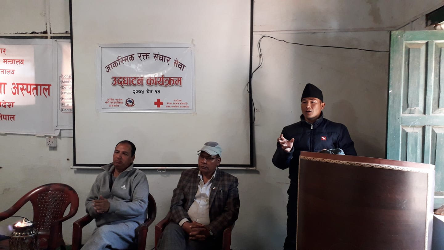 जाजरकोट अस्पतालमा ब्लड वैंक स्थापनाका लागि पहल सुरु