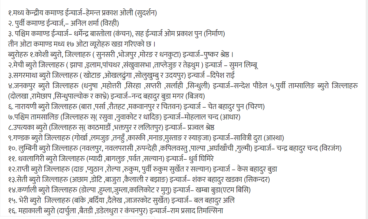 ‘विप्लव समूह’कोे संरचना, भत्काउन कस्सियो सरकार