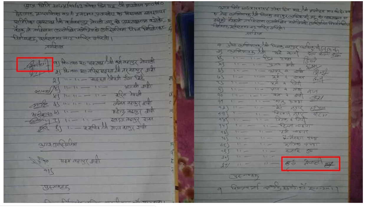 एसईईका लागि रकम उठाउन अध्यक्षको कीर्ते हस्ताक्षर 