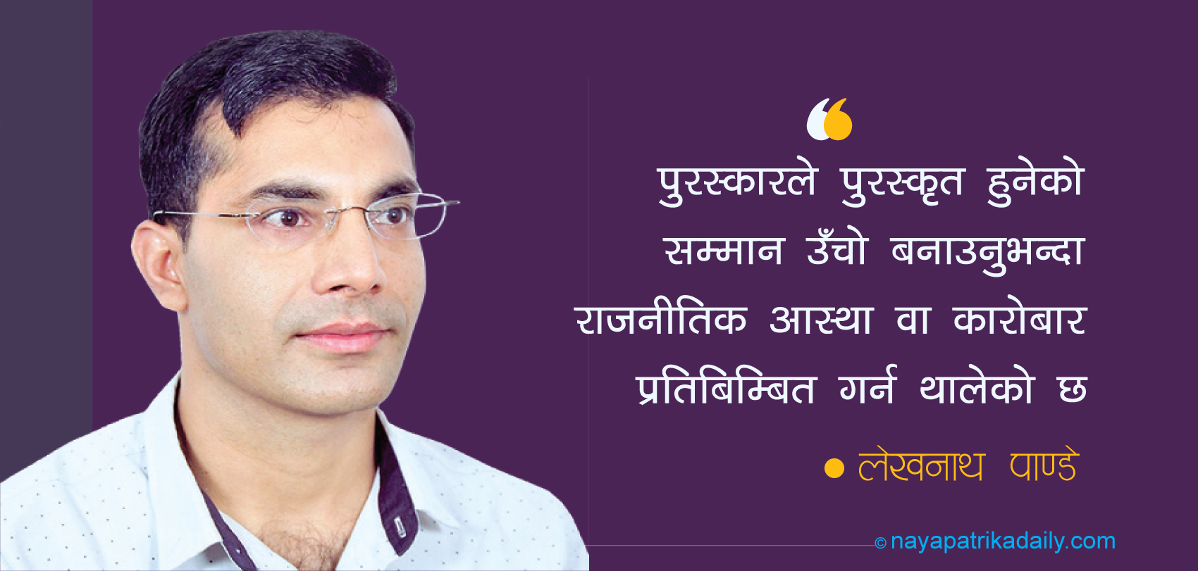 सम्मानले थिचेको पत्रकारिता