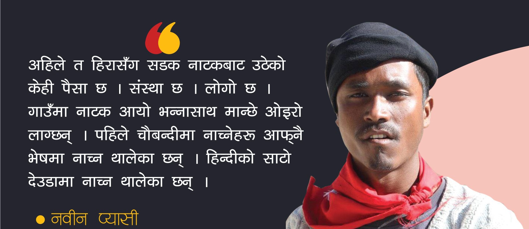 कथा कर्णालीको