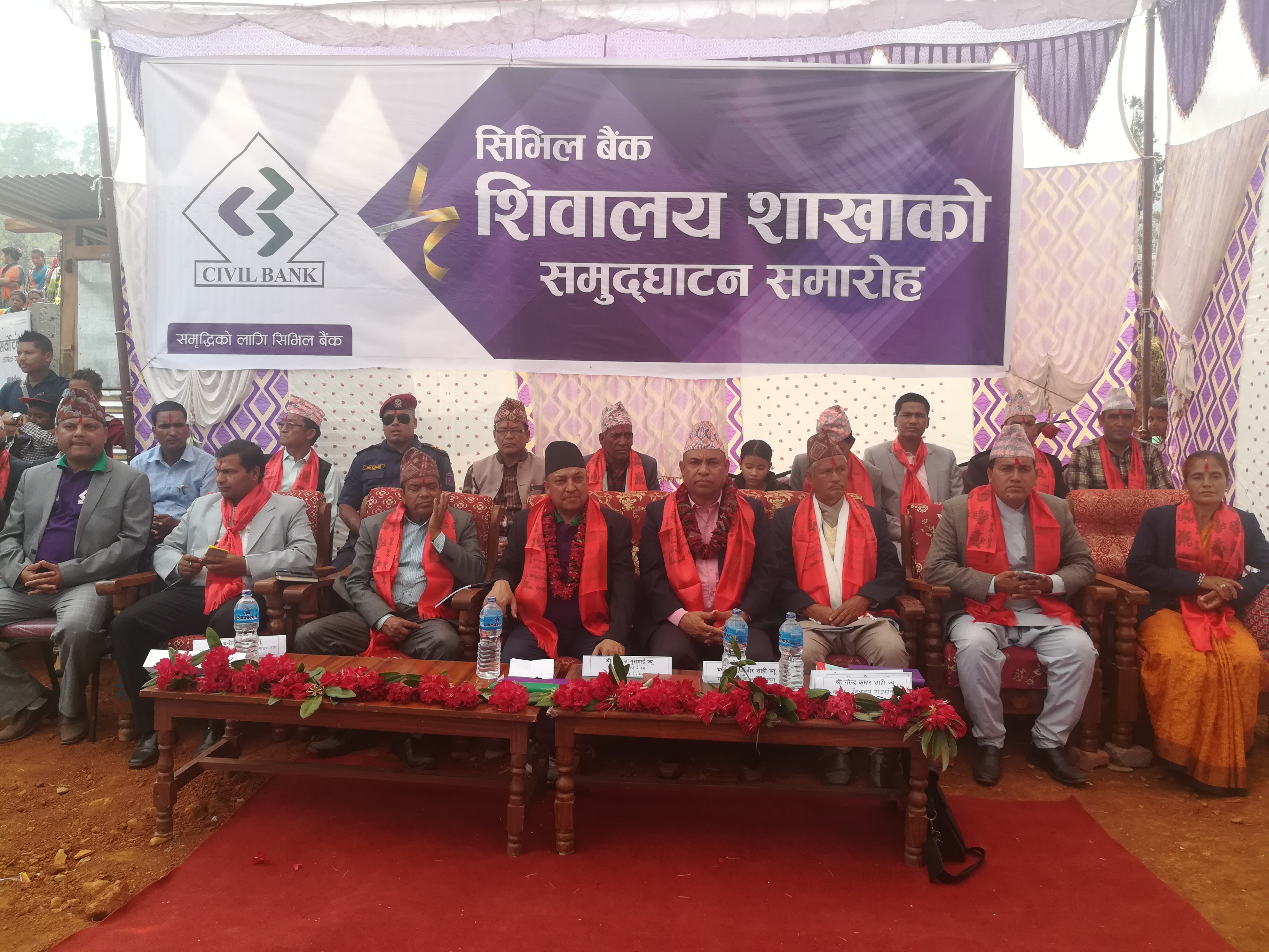 जाजरकोटको शिवालयमा सिभिल बैंकको शाखा स्थापना