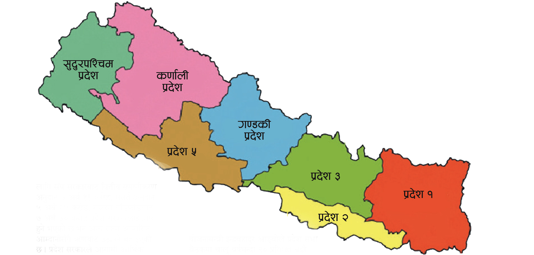 कस्तो आउँदै छ सातै प्रदेशमा बजेट