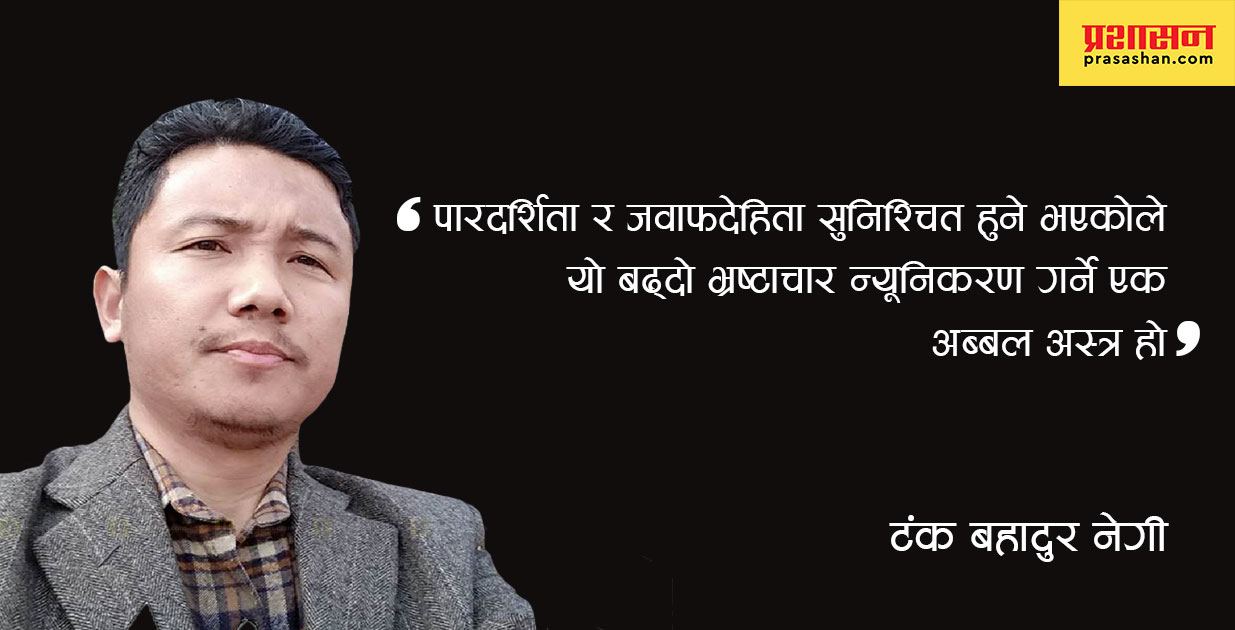 सूचनाको हक कार्यान्वयनमा स्थानीय तहको भूमिका