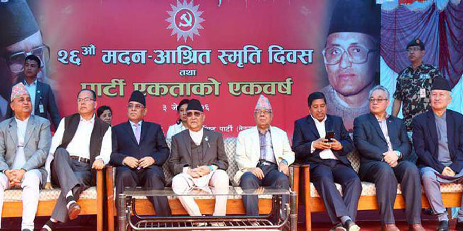 नेकपा एकता , प्रक्रिया विभाग प्रमुखमा जुट्यो सहमति