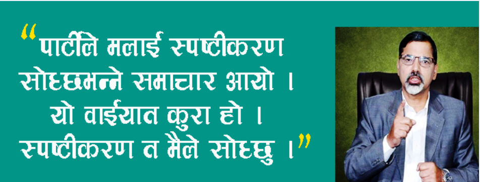 आज हामीसँग सरकार, ठूलो पार्टी र जनमत छ तर हारिरहेका छौँ, किन ? ( ‘प्रभाकर’