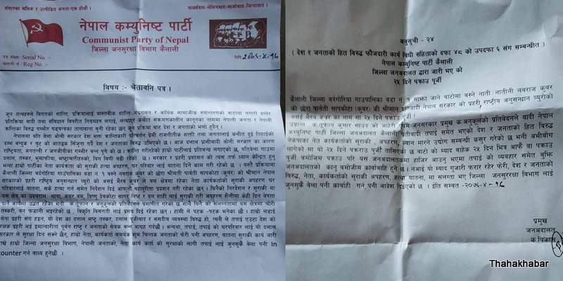 कैलालीमा प्रहरीविरुद्ध विप्लवको पक्राउ पुर्जीु, जुनसुकै बेला इन्काउन्टरु गर्न आदेश