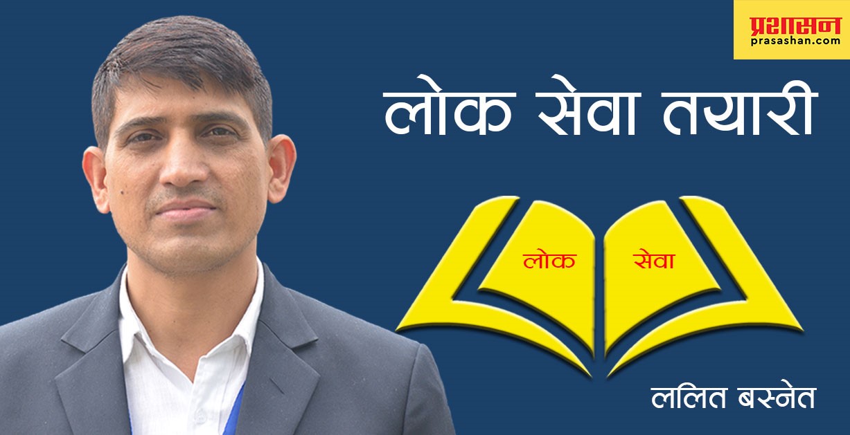 नेपालमा बजेट प्रणाली