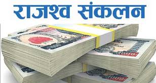 कतै दोब्बर, कतै आधा पनि उठेन राजश्व