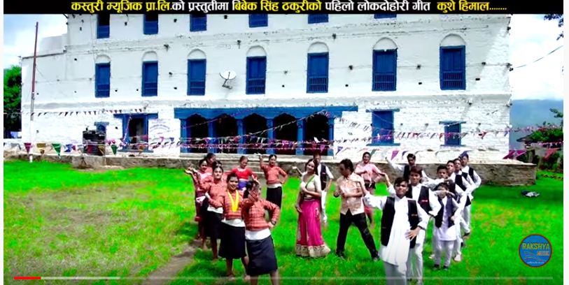 बिबेक सिंह ठकुरीको कुशे हिमाल सार्वजविक(भिडियो सहित)