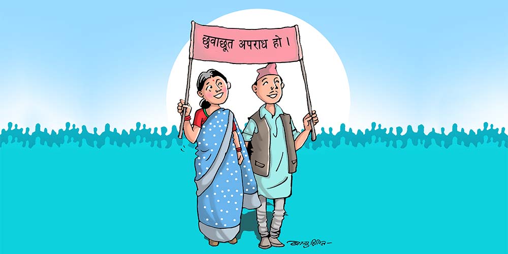 जनप्रतिनिधि नै भोग्छन् विभेद