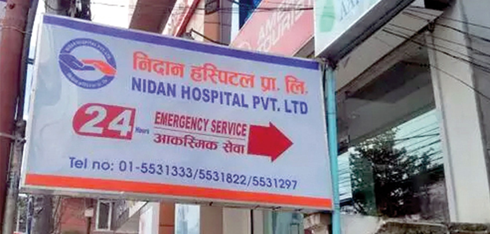 निदान अस्पतालमा मिर्गौला किनबेच प्रकरण:सिइओसहित पाँच पक्राउ