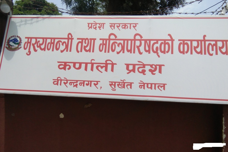 कर्णालीमा भ्रमण वर्ष २०२० को छुट्टै लोगो बनाउने तयारी