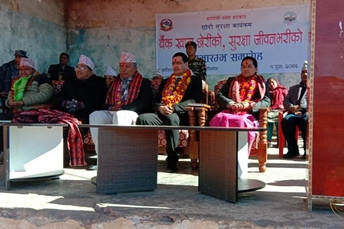 कर्णालीमा ‘छोरी बैंक बचत खाता’ कार्यक्रम शुभारम्भ
