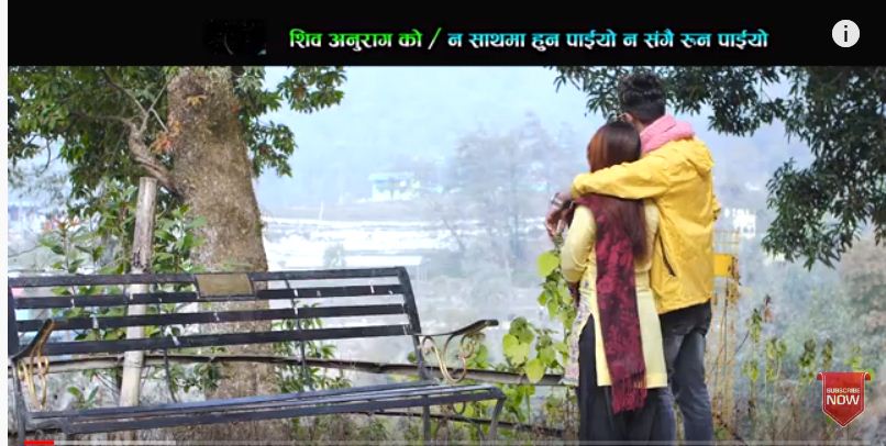 गायक दुर्गा विकको पहिलो गीत न साथमा हुन पाइयो सार्वजनिक  ’ भिडियो सहित’