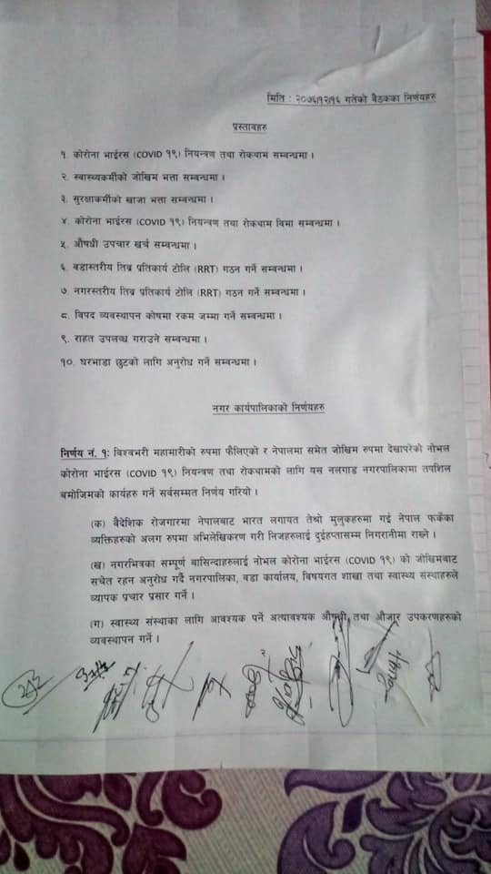 कोरोना विरुद्ध खटिने कर्मचारीलाई पचास प्रतिशत भत्ता