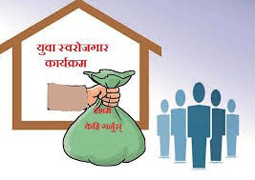 कर्णालीमा युवा स्वरोजगार व्यावसायिक परियोजना तयार