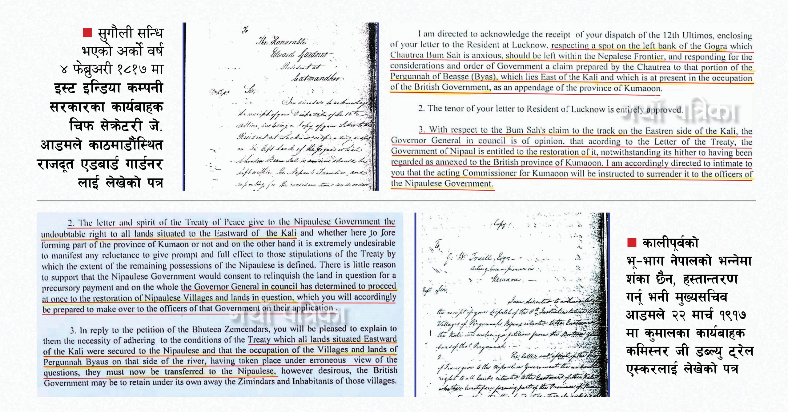 २०३ वर्षअघिको दस्ताबेज ः अंग्रेज हाकिमलाई उनको सरकारको आदेश– कालापानी क्षेत्र नेपाललाई सरेन्डर गर्नू