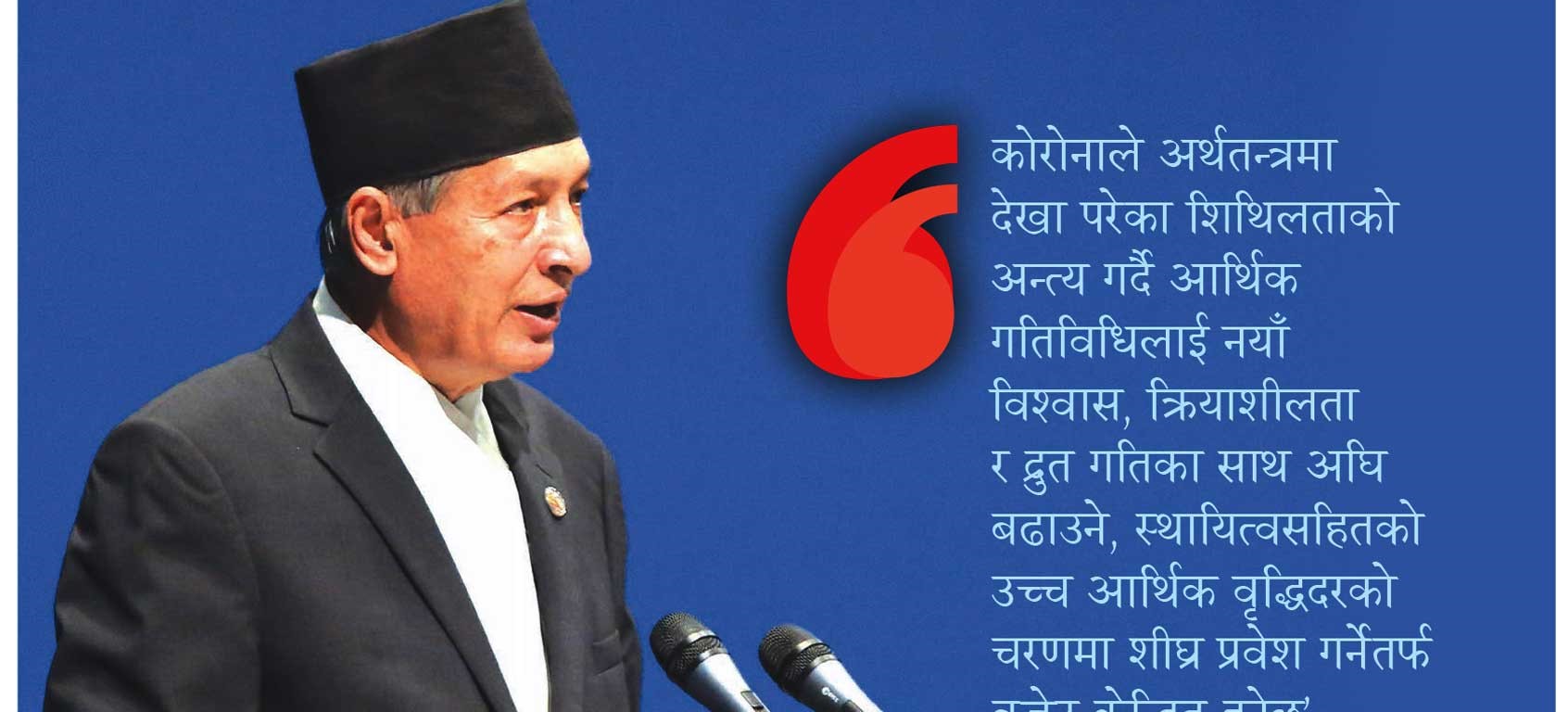 बजेटको प्राथमिकता ः करमा सहुलियत, ठूला आयोजनाको तीव्रता, चाँडै उच्च आर्थिक वृद्धि