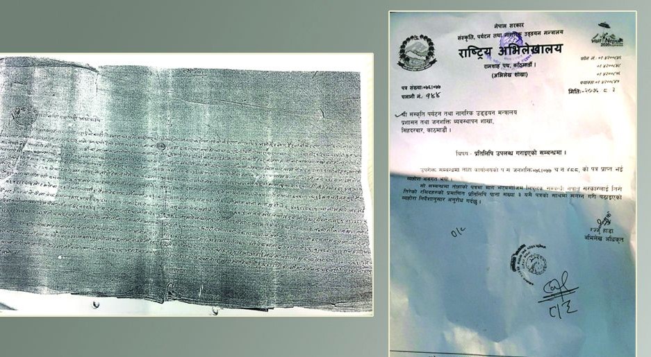 कालापानी  बासिन्दाले नेपालतर्फ तिरो तिरेको प्रमाण