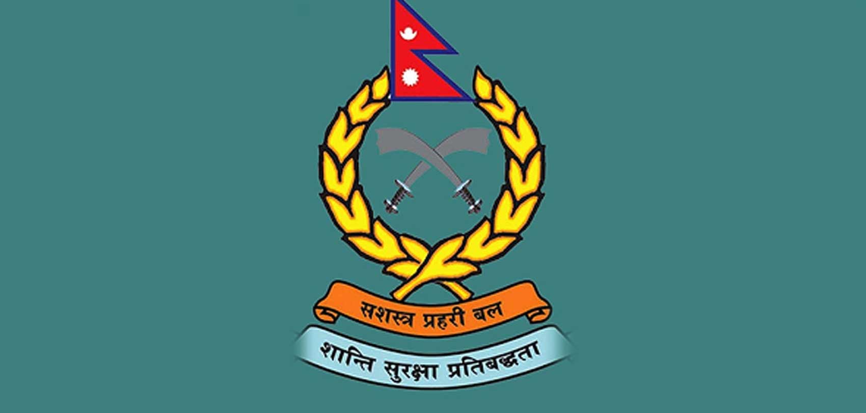 सशस्त्र प्रहरीमा हाकिममाथि कुटपिट बढ्दो