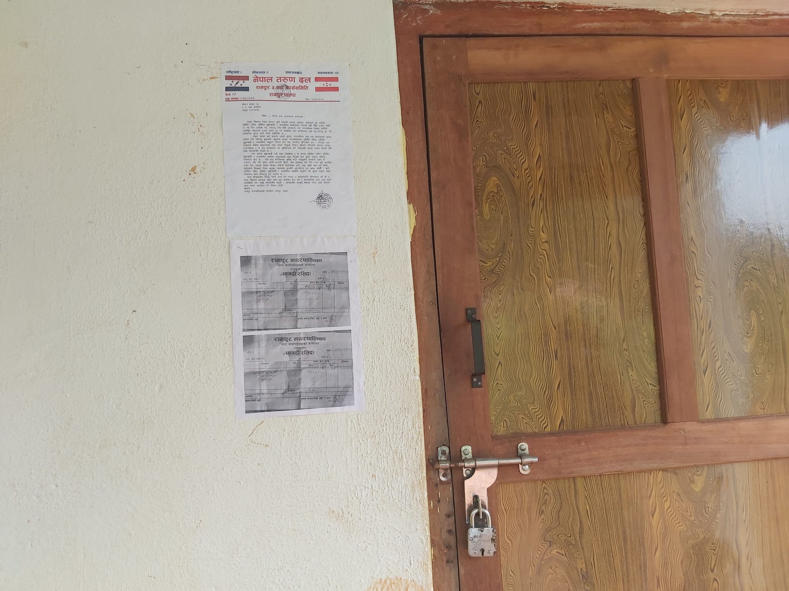 रामपुर नगरपालिका ३ नम्बर वडा कार्यालयमा तालाबन्दी