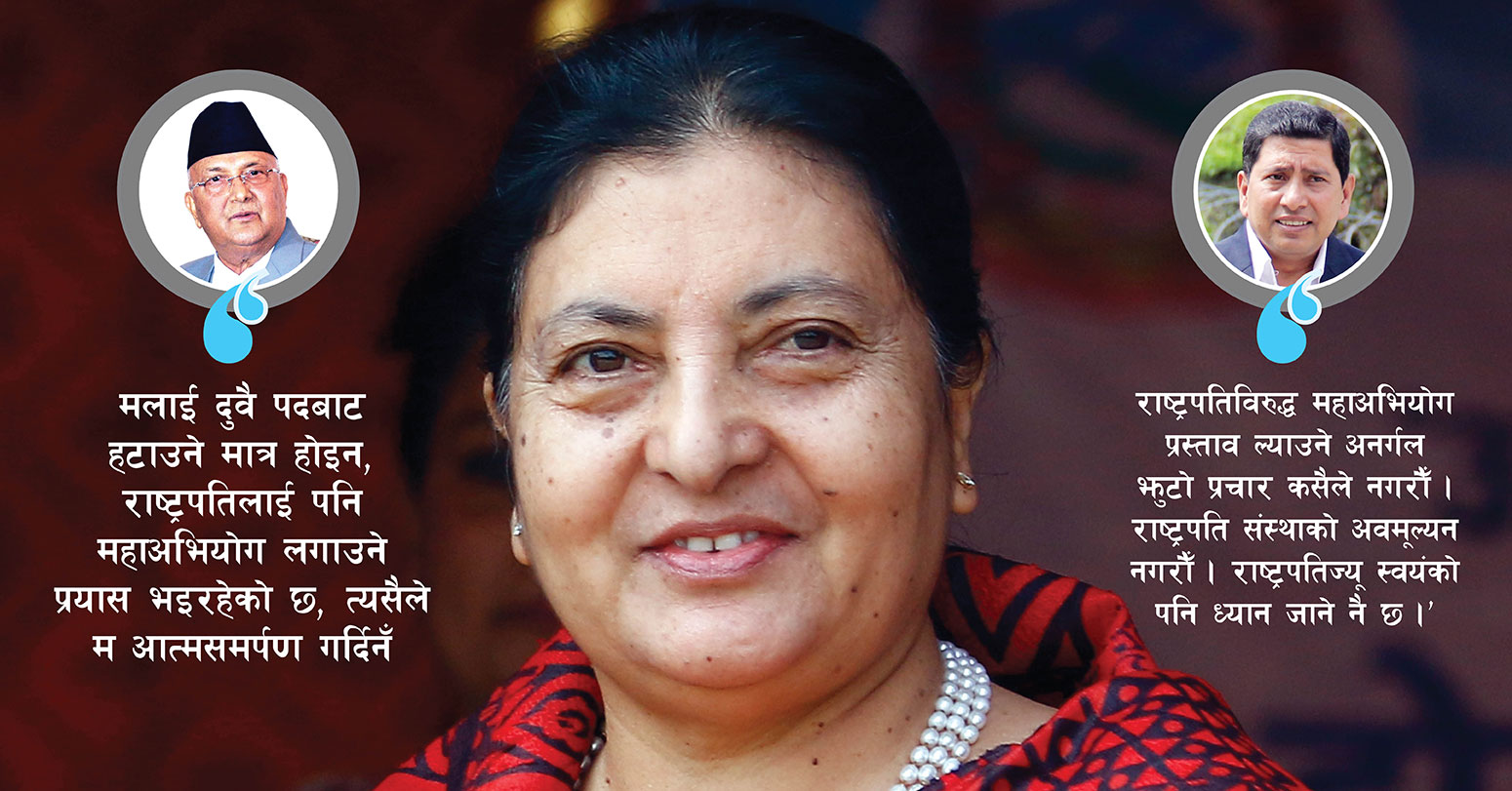 नेकपा विवादमा राष्ट्रपति तानिइन्