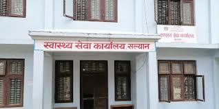 अर्थाभावले सल्यान अस्पतालमै थन्कियो स्वाब