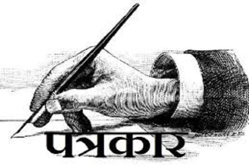 सन् २०२० मा ५० पत्रकारको हत्या