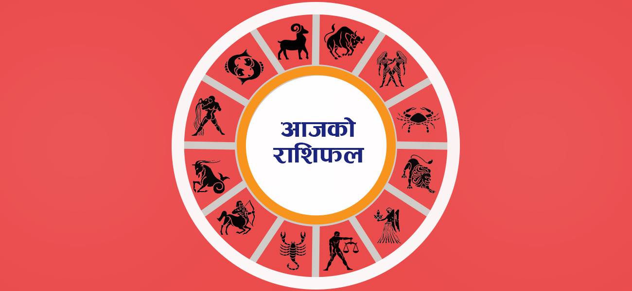 लाभबेला दुईपटक भएको यस्तो हुनेछ बुधबारको दिन