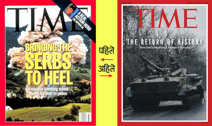 युक्रेन–रुस युद्धमा पश्चिमा मिडियाको नश्लवाद