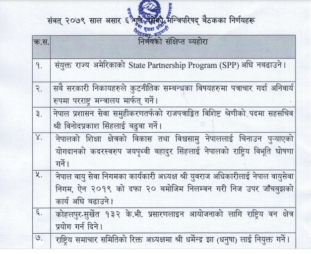 ठेक्का लगाएको तीन वर्ष पछि मन्त्री परिषदबाट वन क्षेत्र दिने निर्णय