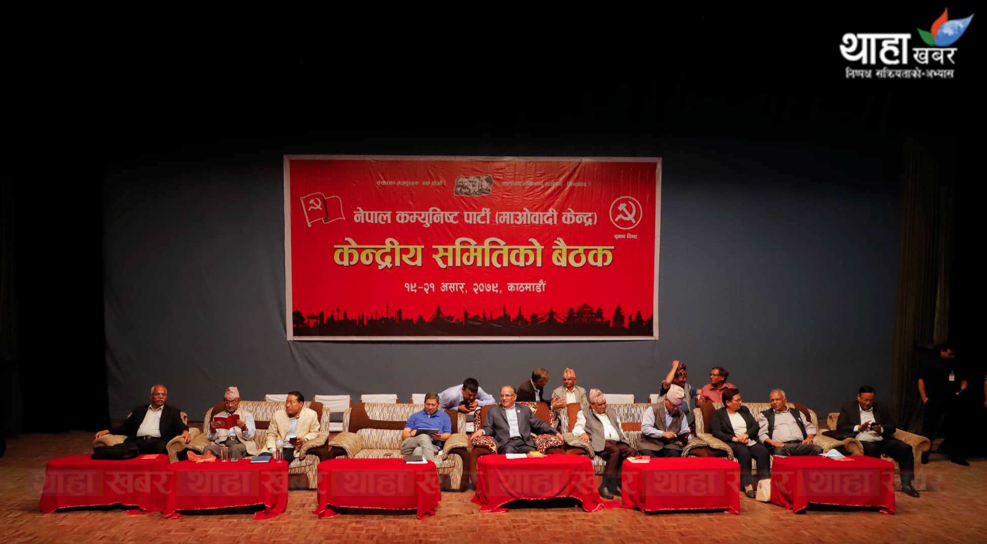 माओवादीले आज पदाधिकारीको टुंगो लगाउने